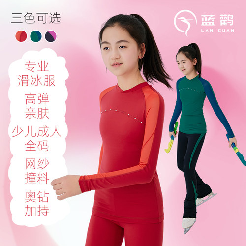 花样滑冰训练长袖T恤圆领女新品