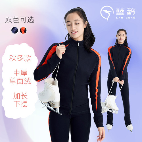 花样滑冰服外套夹克女款秋冬新品