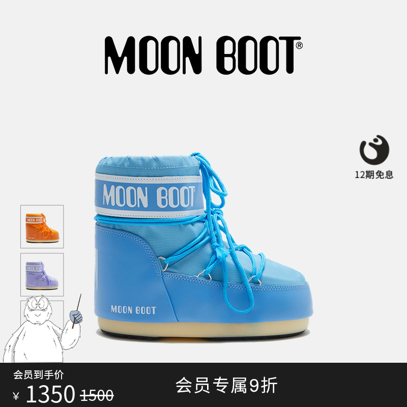 Moon Boot经典款男女同款不分左右紫色ICON尼龙低帮雪地靴