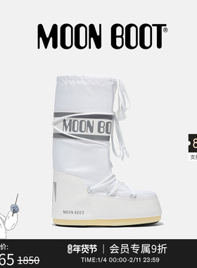 Moon Boot经典款男女同款不分左右白色ICON尼龙高筒雪地靴