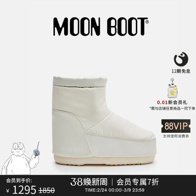 【礼物】Moon Boot经典款男女同款奶油色ICON NOLACE低帮雪地靴