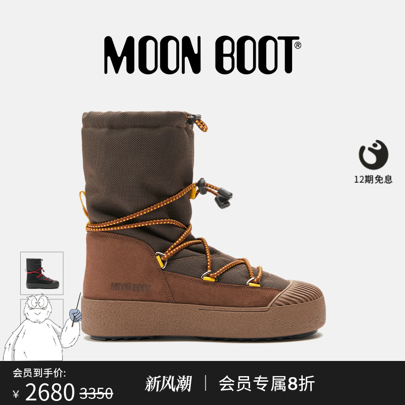 Moon Boot经典款男女同款棕色MTRACK POLAR CORDY男士短靴