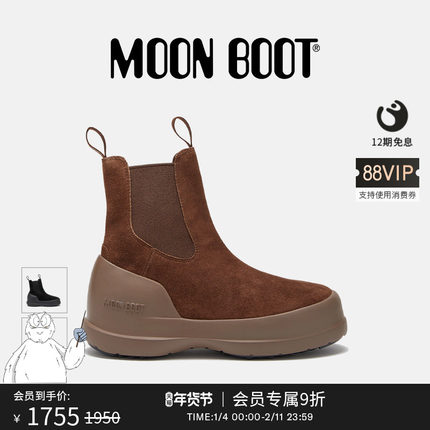 Moon Boot经典款男女同款不分左右棕色LUNA切尔西靴