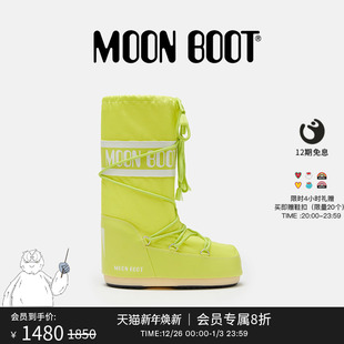 男女同款 款 不分左右青柠色ICON尼龙高筒雪地靴 Boot经典 Moon