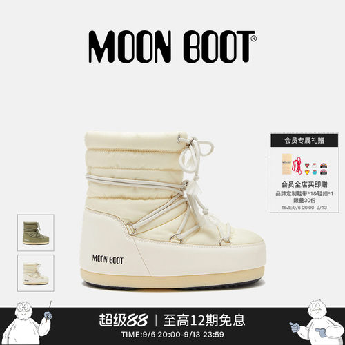 【明星同款】Moon Boot经典款男女同款奶油色EVX LIGHT尼龙短靴
