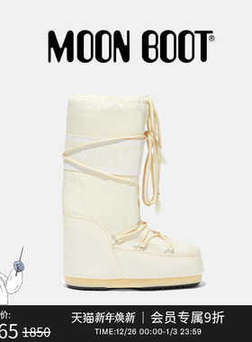 【明星同款】Moon Boot经典款男女同款奶油色ICON尼龙高筒雪地靴