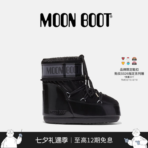 【七夕礼物】Moon Boot经典款男女同款黑色ICON高低帮雪地靴
