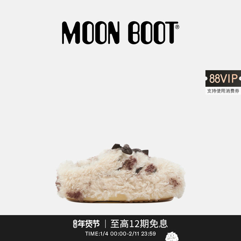 Moon Boot2025秋冬新款男女同款棕色/白色EVX CURLY毛毛穆勒鞋,女鞋,穆勒鞋,淘宝优惠券,粉丝福利购,淘宝优惠卷