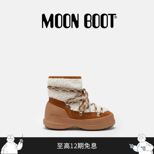 Moon Boot经典款男女同款不分左右棕色/白色LUNA羊皮毛短靴