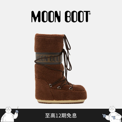 Moon Boot2025秋冬新款男女同款棕色ICON摇粒绒高筒雪地靴