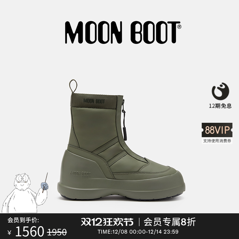 Moon Boot经典款男女同款不分左右军绿色LUNA拉链短靴