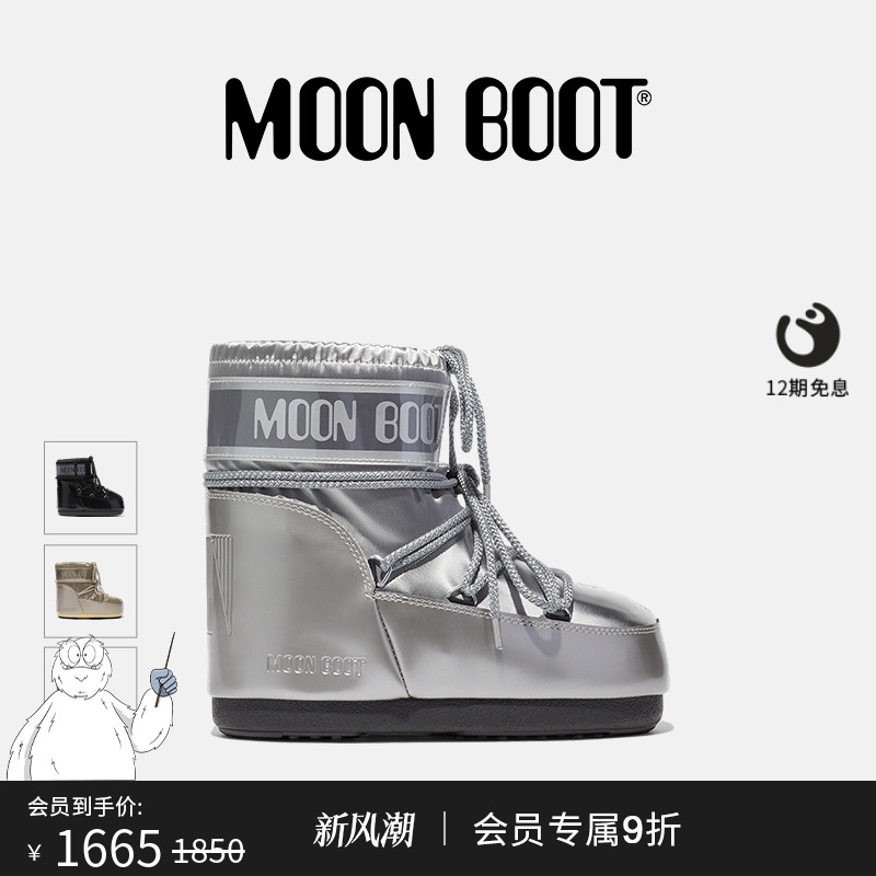 Moon Boot经典款男女同款银色ICON 金属感低