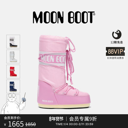 Moon Boot经典款男女同款不分左右多色ICON尼龙高筒雪地靴