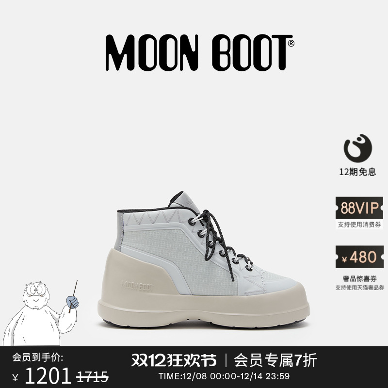 Moon Boot经典款男女同款不分左右浅灰色LUNA尼龙系带鞋