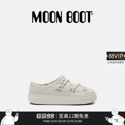 Moon Boot2026早春新款男女同款不分左右白色PARK 拖鞋