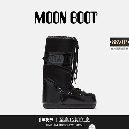 Moon Boot经典款男女同款不分左右黑色ICON金属感高筒雪地靴