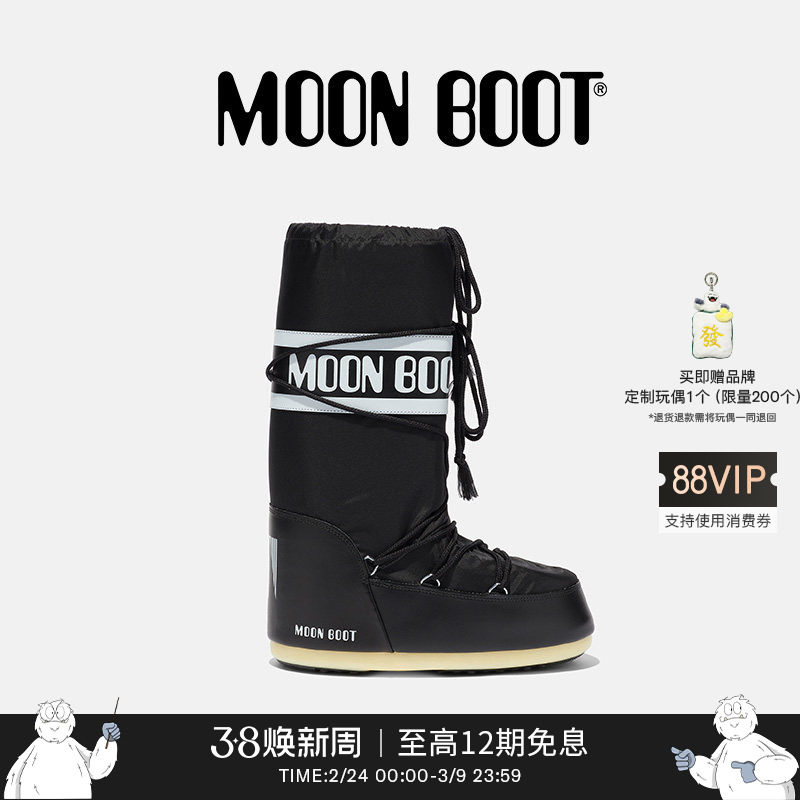 【礼物】【明星同款】Moon Boot经典款男女同款ICON高筒雪地靴