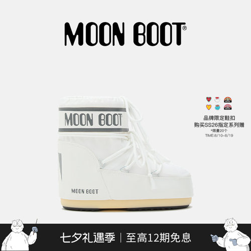 【七夕礼物】Moon Boot2025秋冬新款男女同款ICON尼龙低帮雪地靴