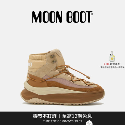 Moon Boot2025秋冬新款男女同款棕色MOON247 休闲鞋