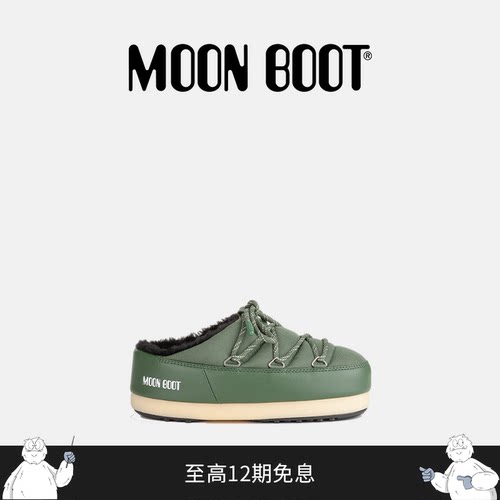 Moon Boot2025秋冬新款男女同款不分左右绿色EVX尼龙穆勒鞋