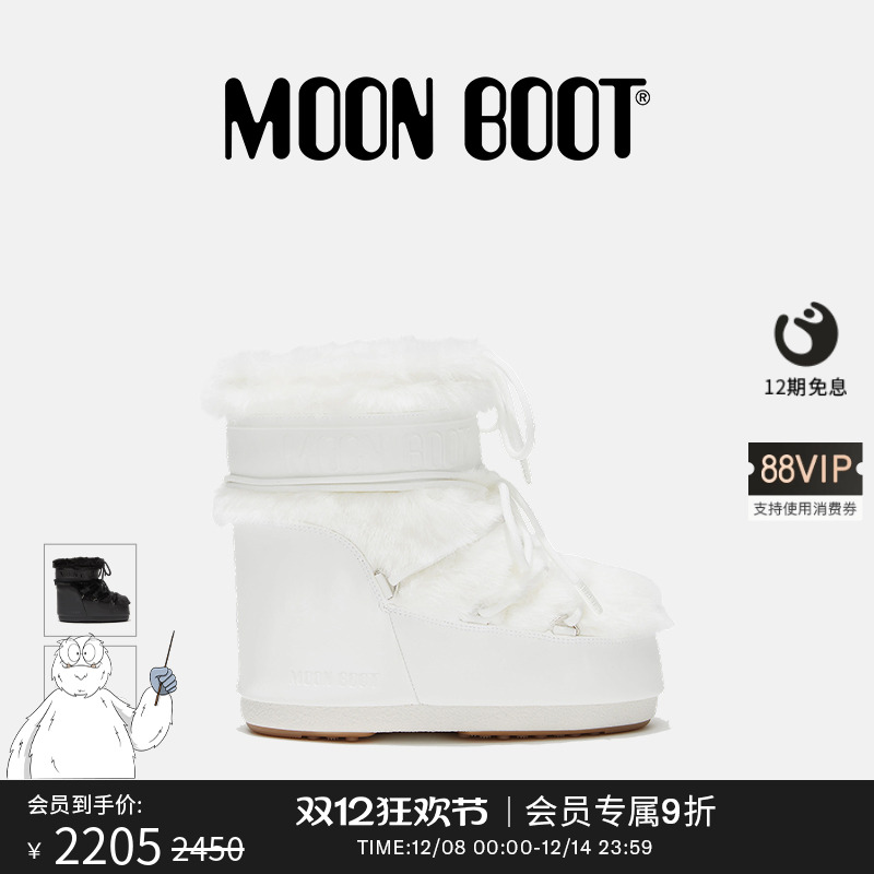 Moon Boot经典款男女同款不分左右多色ICON人造皮毛低帮雪地靴