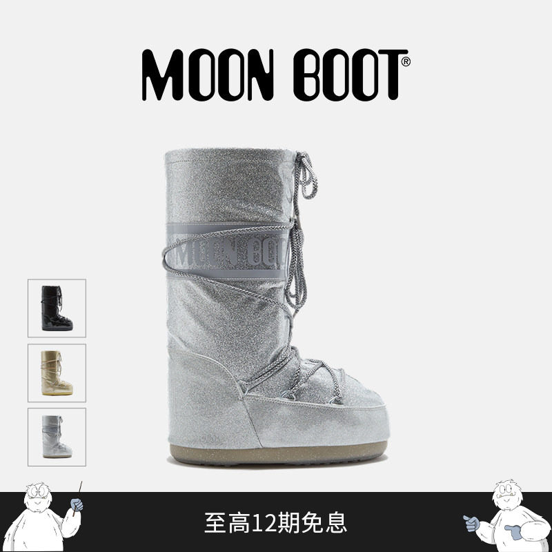 【明星同款】Moon Boot经典款男女同款多色ICON亮片高筒雪地靴