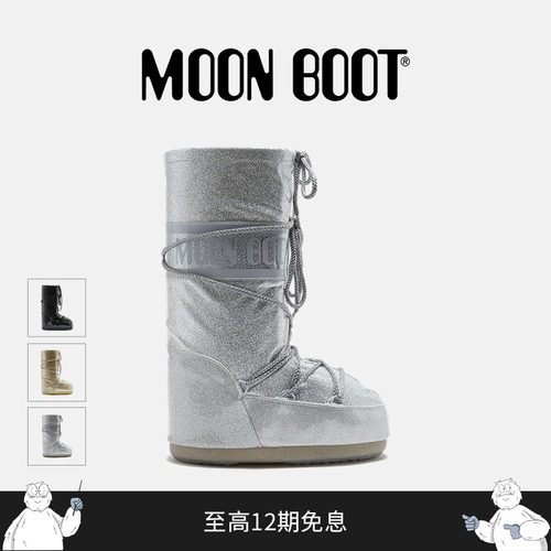 【明星同款】Moon Boot经典款男女同款多色ICON亮片高筒雪地靴