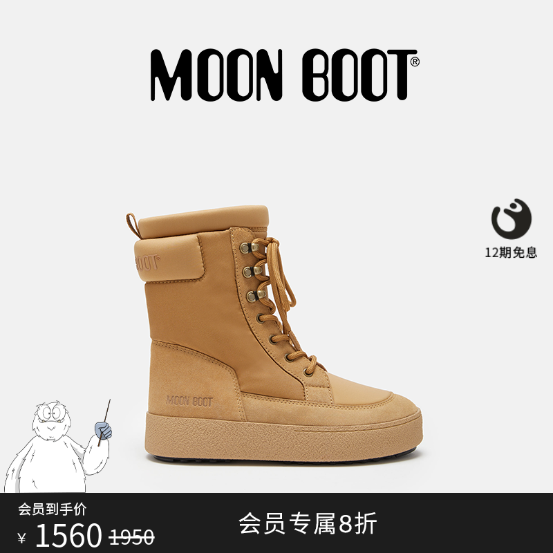 Moon Boot经典款男女同款不分左右沙色 LTRACK 系带短靴
