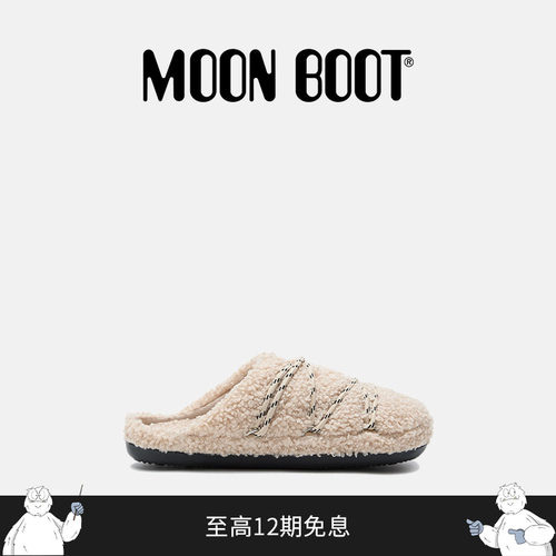 Moon Boot2026早春新款男女同款沙色TEDDY 拖鞋