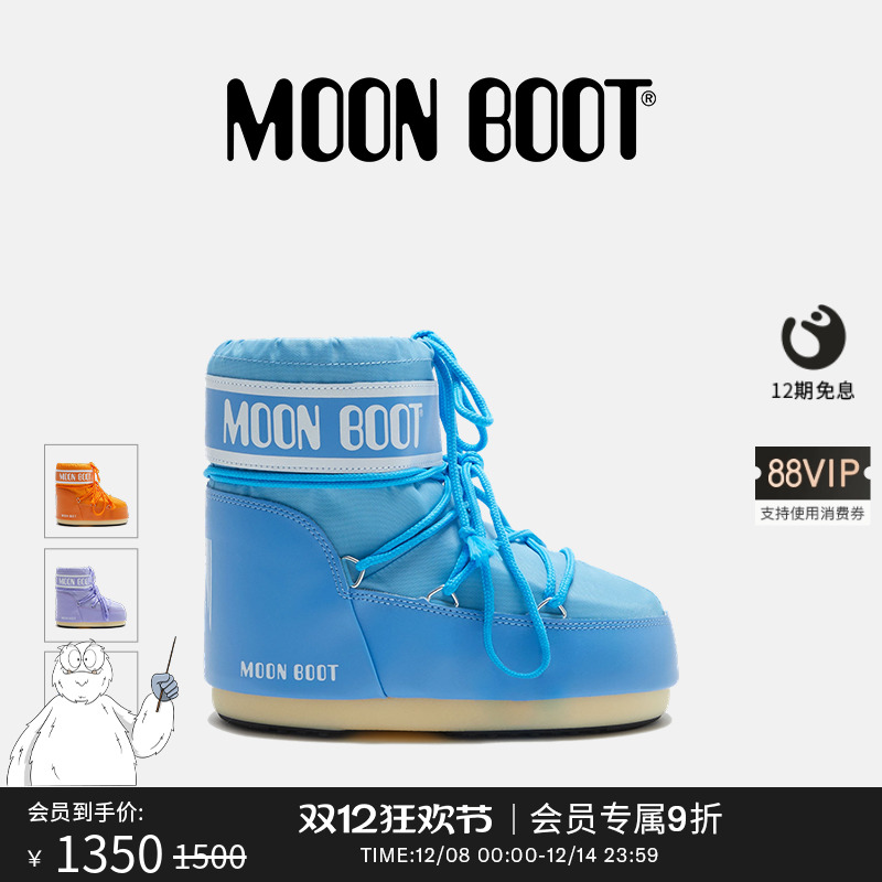 Moon Boot经典款男女同款不分左右紫色ICON尼龙低帮雪地靴