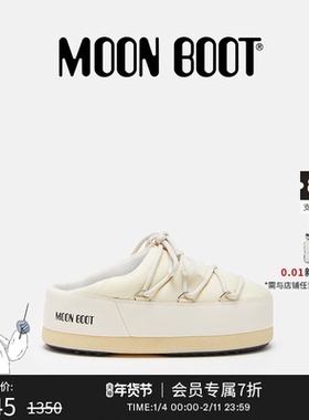 Moon Boot经典款男女同款不分左右奶油色EVX尼龙穆勒鞋
