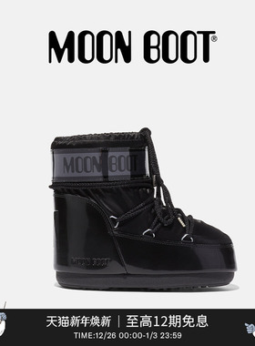 Moon Boot经典款男女同款不分左右黑色ICON金属感高低帮雪地靴