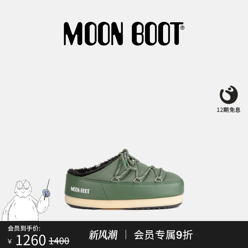 Moon Boot2025秋冬新款男女同款不分左右绿色EVX尼龙穆勒鞋