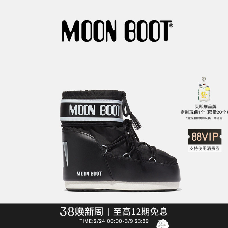 【礼物】Moon Boot经典款男女同款不分左右ICON尼龙低帮雪地靴