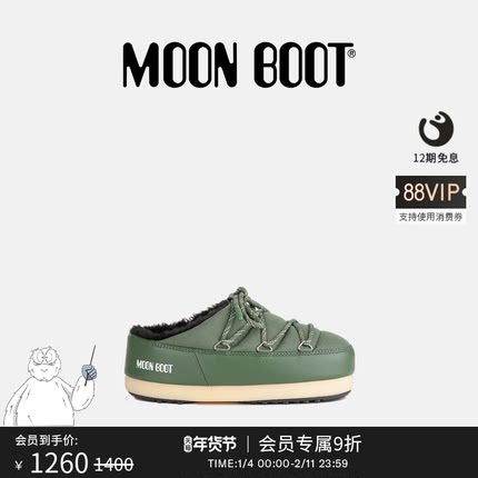 Moon Boot2025秋冬新款男女同款不分左右绿色EVX尼龙穆勒鞋