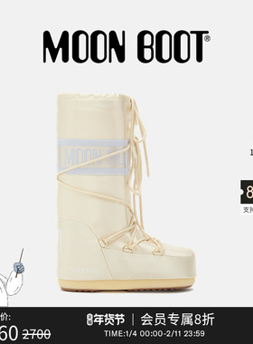 Moon Boot2025秋冬新款男女同款象牙白色ICON珠光高筒雪地靴