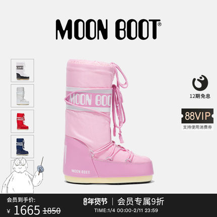Moon Boot经典款男女同款不分左右多色ICON尼龙高筒雪地靴
