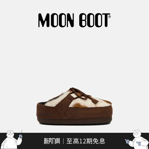 Moon Boot2026秋冬新款男女同款不分左右白色/棕色EVX 穆勒鞋