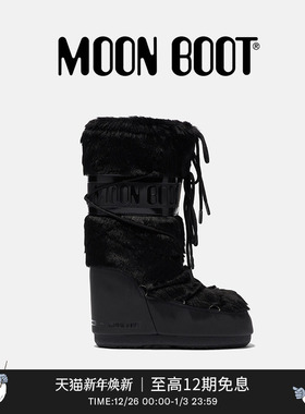 Moon Boot经典款男女同款不分左右黑色ICON人造皮毛高筒雪地靴