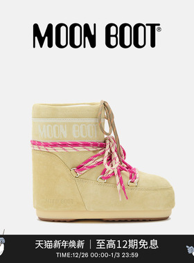 Moon Boot2025秋冬新款男女同款不分左右淡黄色ICON低帮雪地靴