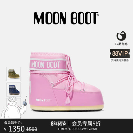 Moon Boot经典款男女同款不分左右多色ICON尼龙低帮雪地靴