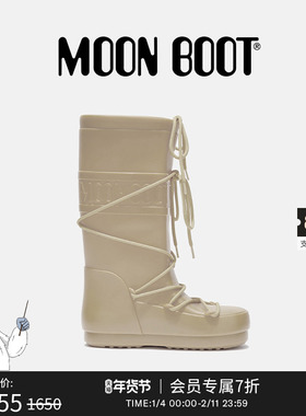 Moon Boot经典款男女同款不分左右奶油色PROTECHT高筒雨靴