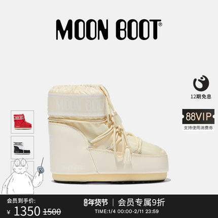Moon Boot经典款男女同款不分左右多色ICON尼龙低帮雪地靴