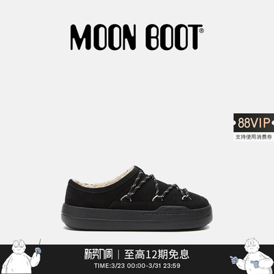 Moon Boot2026早春新款男女同款不分左右黑色PARK 拖鞋