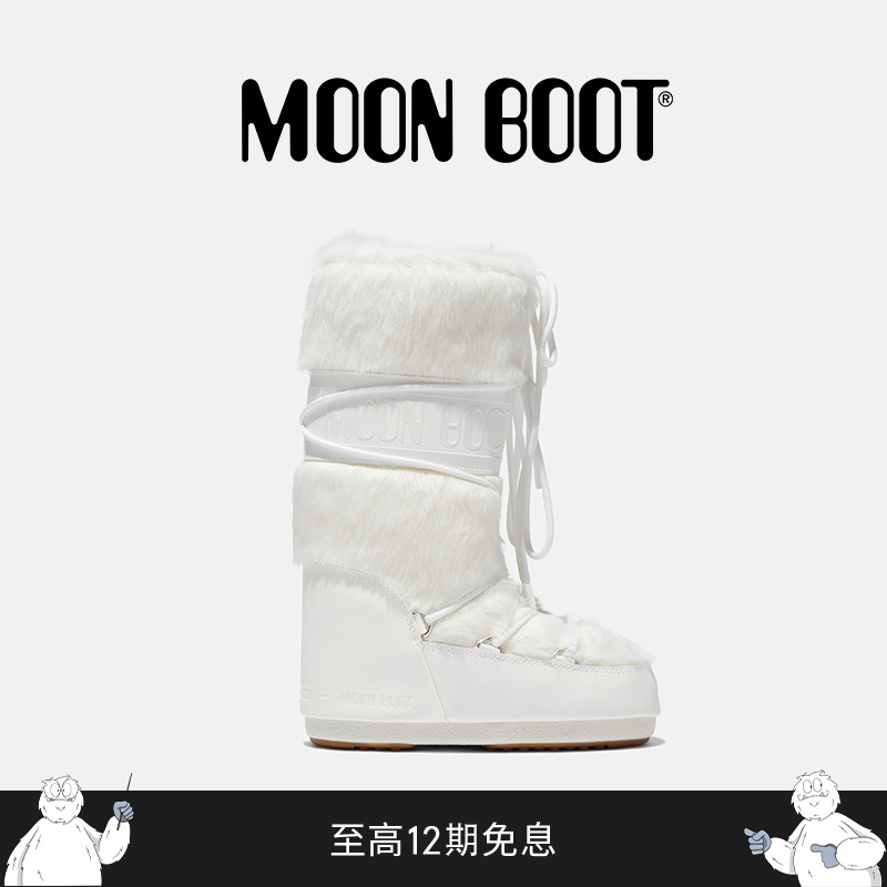 Moon Boot经典款男女同款不分左右白色ICON人造皮毛高筒雪地靴