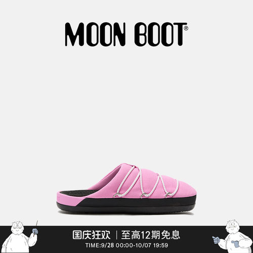 Moon Boot2026春夏新款男女同款时尚高级感橡胶鞋底粉色SOFT 拖鞋