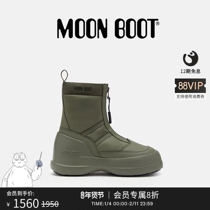 Moon Boot经典款男女同款不分左右军绿色LUNA拉链短靴