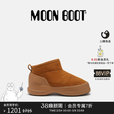 【礼物】Moon Boot经典款男女同款不分左右棕色LUNA麂皮低帮短靴