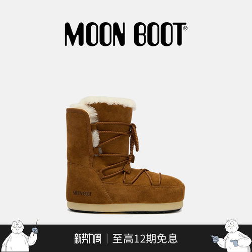 MoonBoot2026秋冬新款男女同款不分左右棕色EVX 绒面革雪地靴