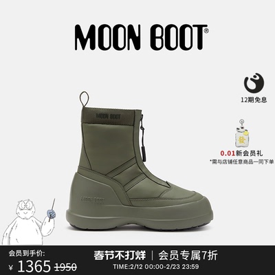 Moon Boot经典款男女同款不分左右军绿色LUNA拉链短靴